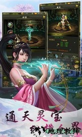 乾坤天地 v1.0.0 安卓版 1