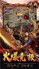 决战单职业游戏 v1.2.0 安卓版 2