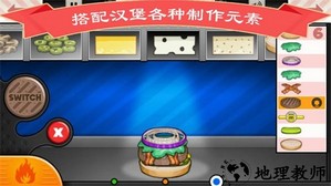 完美汉堡店手游 v3.2.1 安卓版 1