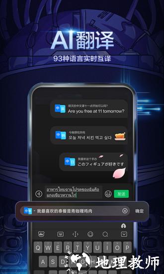 百度输入法努比亚版 v12.0.7.25 安卓精简纯净版 0