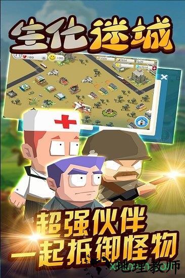 生化迷城小米客户端 v3.1 安卓版 0