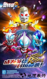 奥特曼系列ol360版本 v1.2.25 安卓版 2