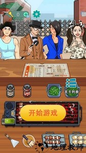 烧烤模拟器手机版 v1.0 安卓版 2