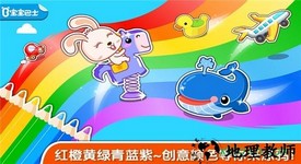 宝宝巴士宝宝学颜色 v9.62.00.10 安卓版 3