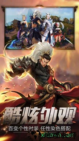 莽荒天下手游 v2.9.0 安卓版 2