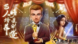 影业梦想家游戏 v3.0.1 安卓版 2