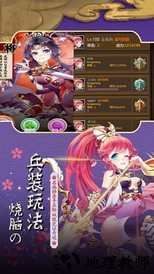 恋爱x三国 v1.0 安卓版 3
