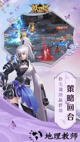 妖灵契九游版 v1.8 安卓版 1