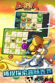 口袋精灵ol v2.0.1 安卓版 0