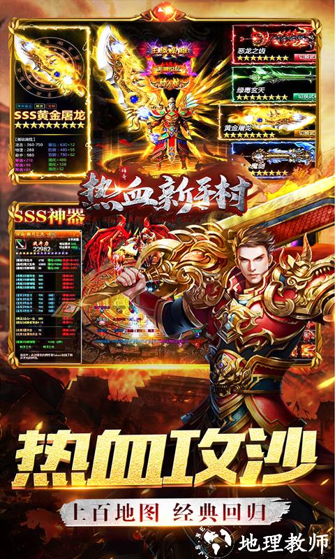 热血新手村图片 5