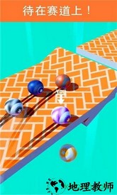 漂移球球大冒险 v2.0.2 安卓版 1