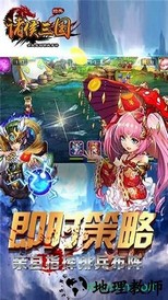 诸侯三国海外服 v1.1.0 安卓版 0