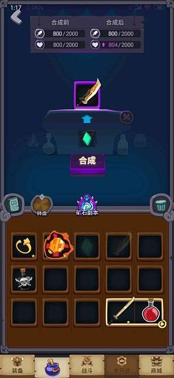 元素合成游戏 v1.0 安卓版 1