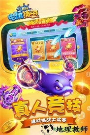 趣味电玩捕鱼官方版 v4.21.5.2.4.13 安卓版 3