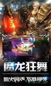 冰火浩劫 v1.2.4.3 安卓版 2