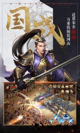 国战纪元果盘版 v3.00.37 安卓版 3