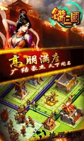 名酱三国红包版 v7.5.0 安卓版 0