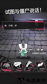 丧尸男友2中文版 v1.3.2 安卓版 3