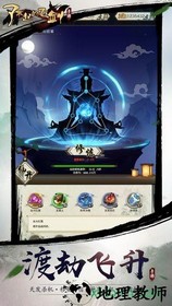 了不起的飞剑测试版 v1.3.946 安卓版 3