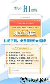 头条游戏盒 v1.0.4 安卓版 3