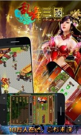 新乱舞三国手游 v1.4.9 安卓版 3