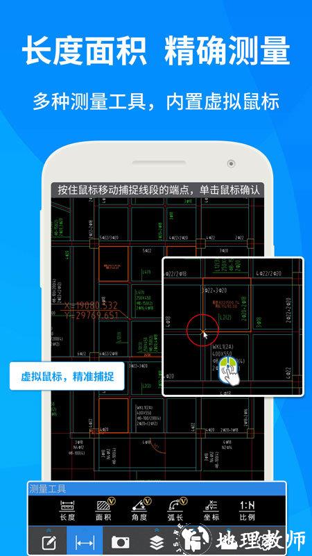 cad快速看图软件 v5.9.0 官方安卓版 0