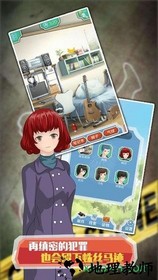 侦探大明星名侦探元芳手游 v1.0 安卓版 1
