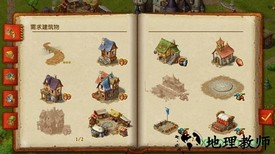 家园7华为版 v1.13.3 安卓中文版 2