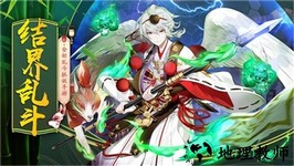 结界乱斗红包版 v0.6.32 安卓版 0