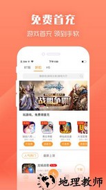 c游手游盒子 v2.2.3 安卓版 3