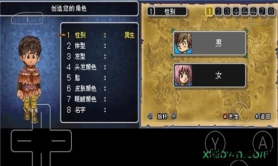 勇者斗恶龙9星空的守护者 v3.0 安卓版 1