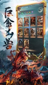 洪荒异兽传手游 v1.0.11 安卓版 0