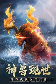 风云七剑果盘版 v4.0 安卓版 3