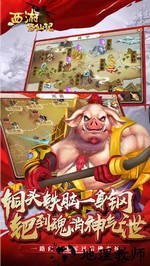 西游修仙记最新版 v1.0.23 安卓版 1