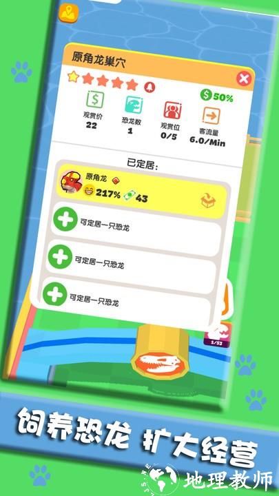 打造我的小岛手机版 v1.0.20 安卓版 3