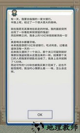 负遗产游戏 v3.3.1 安卓版 0