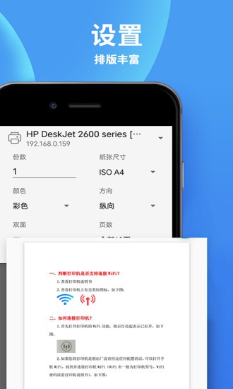 爱佳能打印机官方版 v2.6 安卓版 1