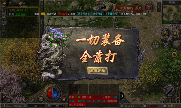 鸿蒙合击御龙战歌截图