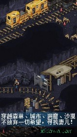 像素危城中文版 v1.007 安卓版 2