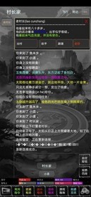 新武林群侠传腾讯版 v1.3 安卓版 2