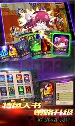三国封魔传贺岁版 v2.0.4 安卓版 3