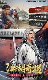 新倚天屠龙群侠传手游 v1.1.0 安卓版 1