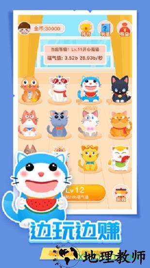 猫咪小屋 v1.1.9 安卓版 2