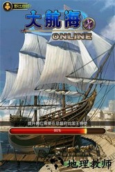 大航海ol九游手游 v1.3 安卓版 1