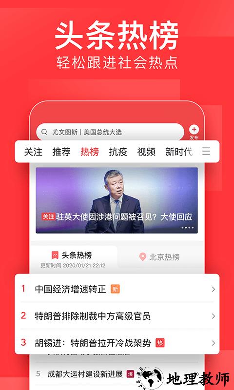 2023今日头条app官方正版 v9.4.3 安卓最新版本 0
