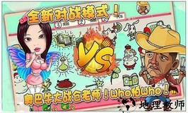 找你妹2官方正版 v1.7.0 安卓中文版 2
