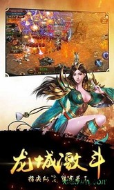 烈焰荣耀手游 v2.0 安卓版 2