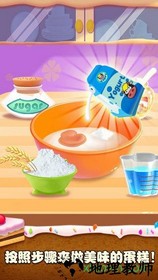 梦想蛋糕大师九游客户端 v1.0.2 安卓版 3