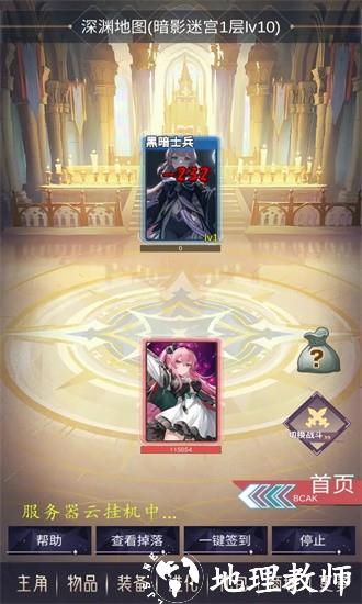 二次元无限氪金模拟系统游戏 v1.0 安卓版 1