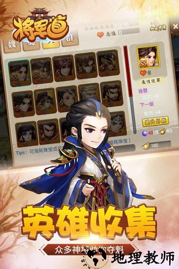 将军道手游 v3.9.23 安卓版 3